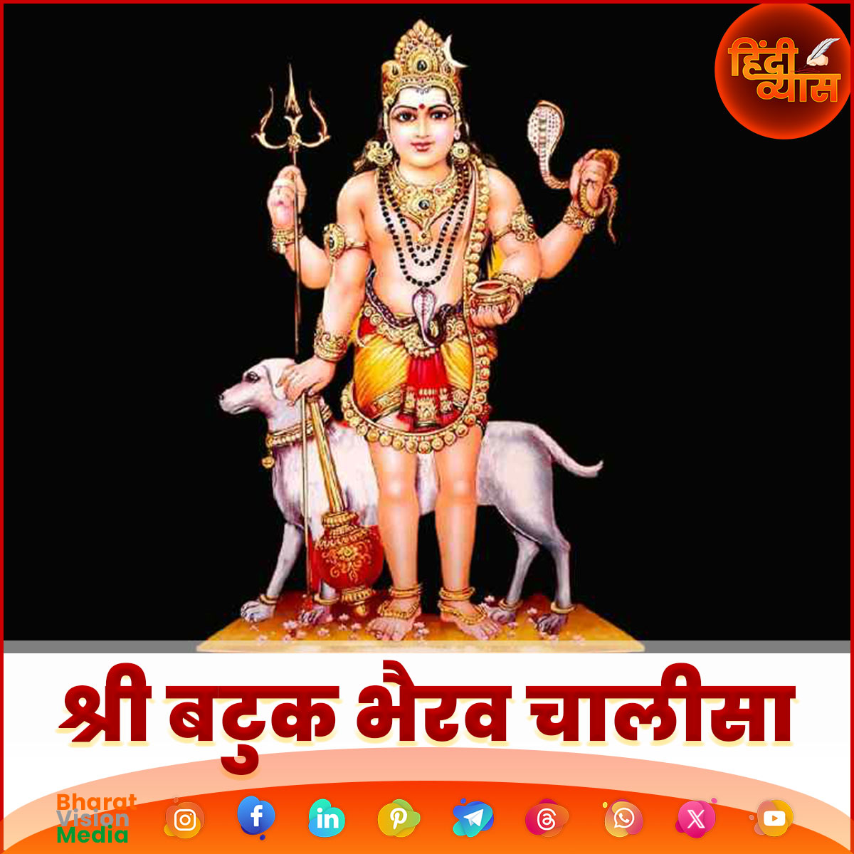 picture showing the god Batuk Bhairav