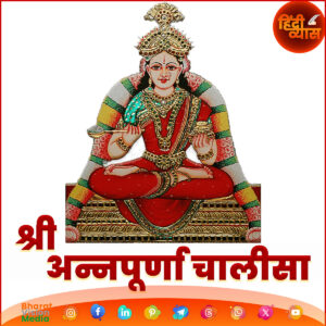 A traditional illustration of a Hindu goddess, adorned in red and gold attire with intricate jewelry and a crown, seated on a throne. She holds a ladle and a bowl, with a colorful garland draped around her. The text below in Hindi reads "श्री अन्नपूर्णा चालीसा" (Shri Annapurna Chalisa). The image includes logos for "Hindi Gyan" and "Bharat Vision Media" along with social media icons at the bottom.