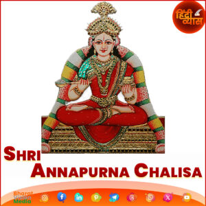 A traditional illustration of a Hindu goddess, adorned in red and gold attire with intricate jewelry and a crown, seated on a throne. She holds a ladle and a bowl, with a colorful garland draped around her. The text below in Hindi reads "श्री अन्नपूर्णा चालीसा" (Shri Annapurna Chalisa). The image includes logos for "Hindi Gyan" and "Bharat Vision Media" along with social media icons at the bottom.