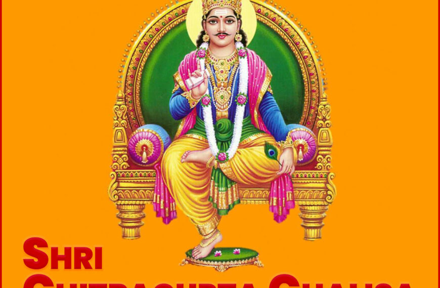 Illustration of Lord Chitragupta seated on a throne