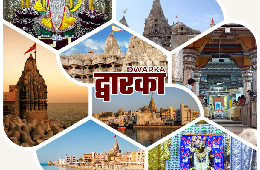 द्वारका – Dwarka
