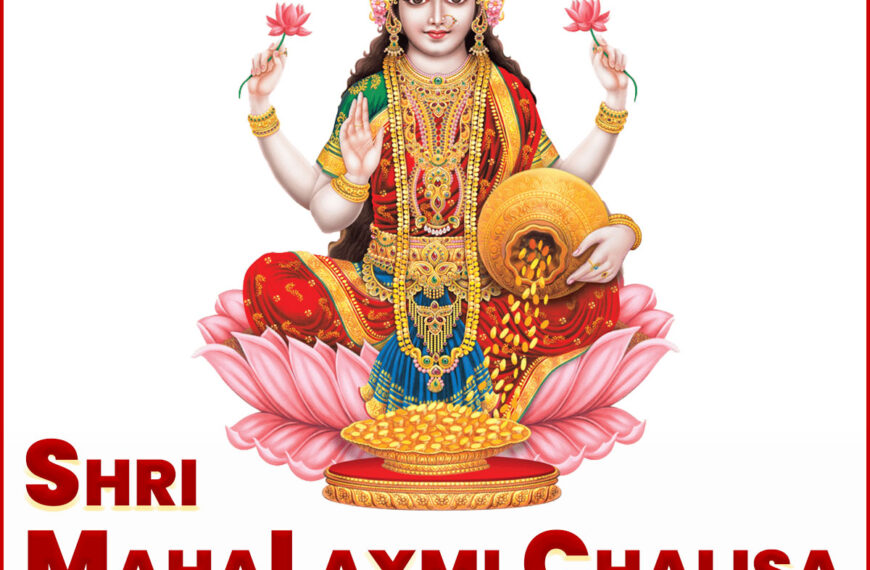 An image of Goddess Lakshmi, depicted sitting on a pink lotus flower, adorned with gold jewelry, a red and gold saree, and a crown. She holds a lotus in one hand and a pot of gold coins in another, with coins spilling out at her feet. The background is white with a red border. Text at the bottom reads "SHRI MAHALAXMI CHALISA" in red. The top right corner has a logo with "हिंदी व्यास" (Hindi Vyas) in orange, and the bottom left corner has a "Bharat Vision Media" logo with social media icons.
