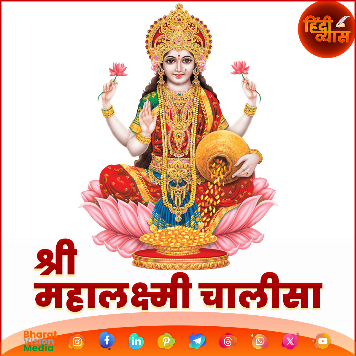 An image of Goddess Lakshmi, depicted sitting on a pink lotus flower, adorned with gold jewelry, a red and gold saree, and a crown. She holds a lotus in one hand and a pot of gold coins in another, with coins spilling out at her feet. The background is white with a red border. Text at the bottom reads "SHRI MAHALAXMI CHALISA" in red. The top right corner has a logo with "हिंदी व्यास" (Hindi Vyas) in orange, and the bottom left corner has a "Bharat Vision Media" logo with social media icons.
