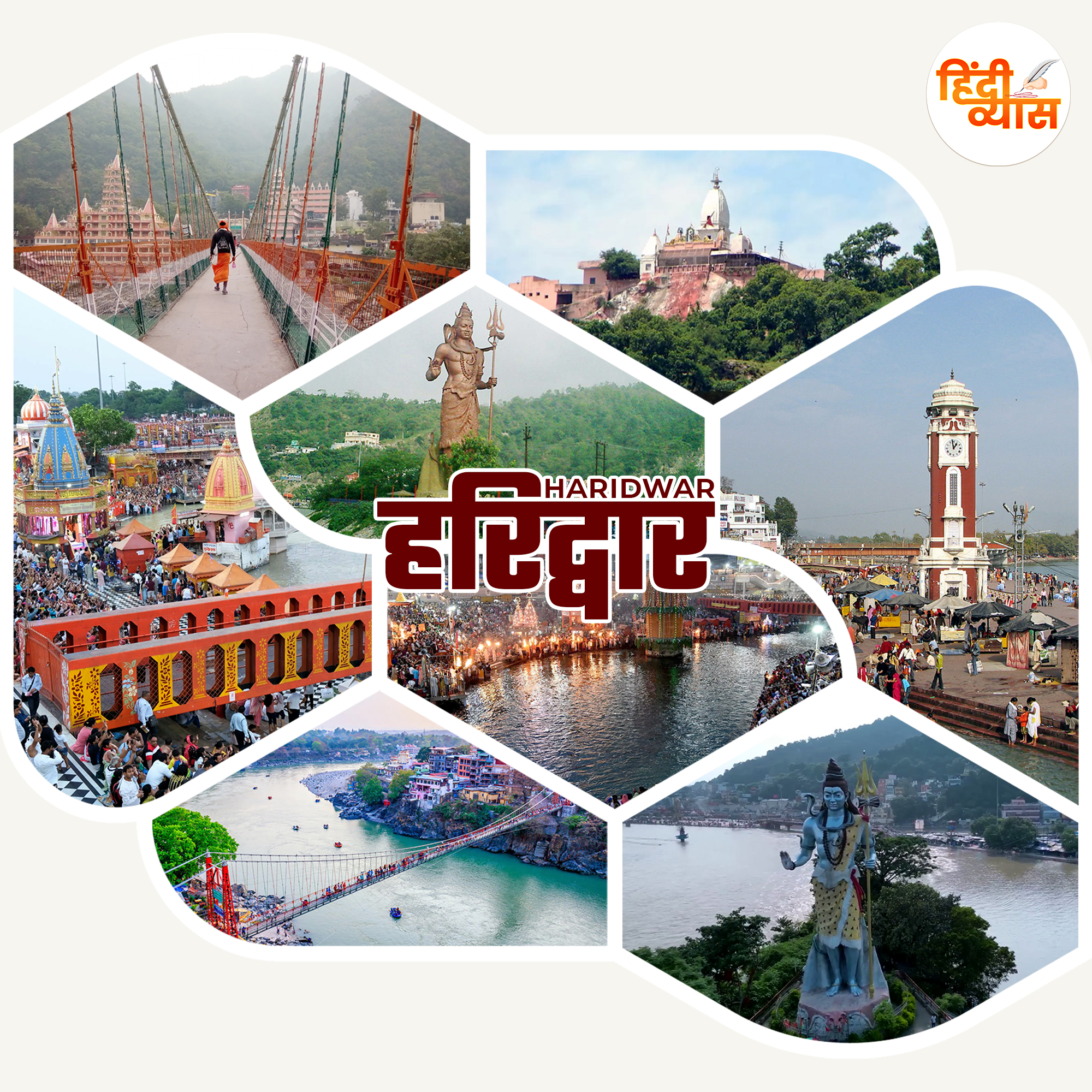 A collage of images showcasing various landmarks and scenes in Haridwar, India, including the Ganga river, temples, bridges, statues of deities (like Shiva), and crowds of people, with the text "HARIDWAR हरिद्वार" prominently displayed in the center.
